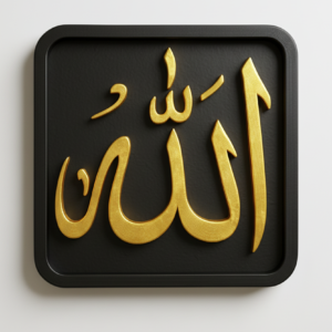 Luxury Gold Allah Wall Art Panel Black and Gold 3D Islamic Calligraphy Decor